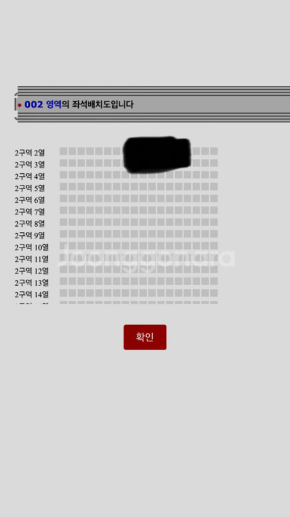 임영웅 대구 첫콘 무대 바로 앞열 두자리--1