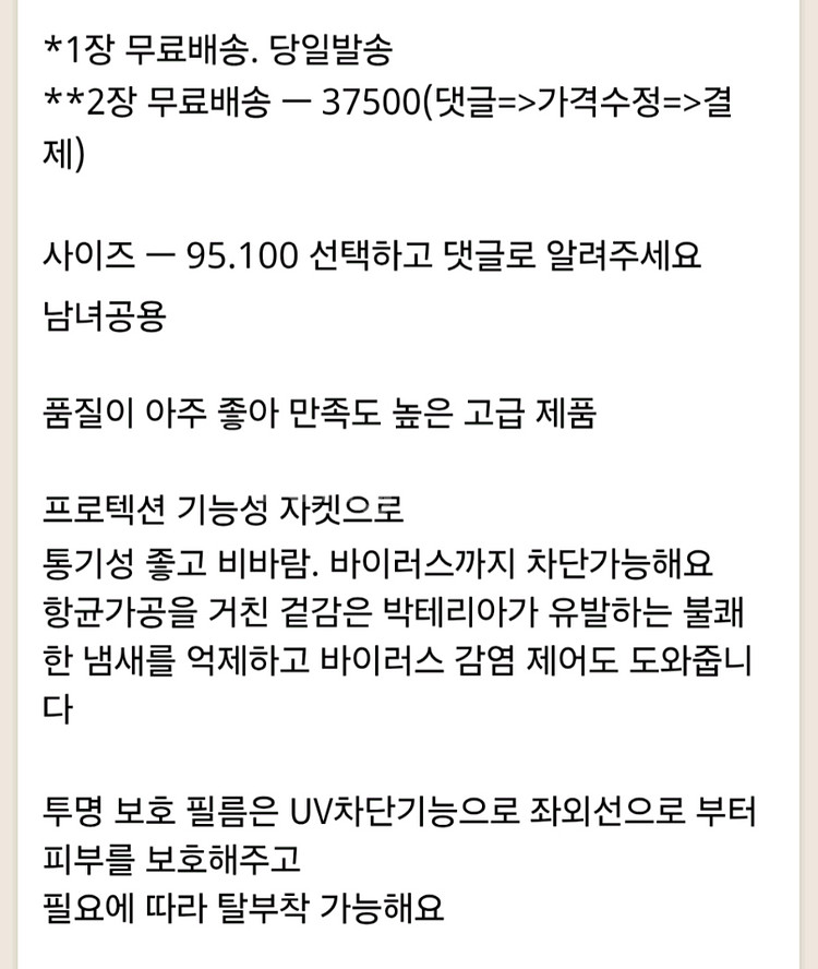 무배송)90.95.100.105.프로택션점퍼.기능성점퍼--1