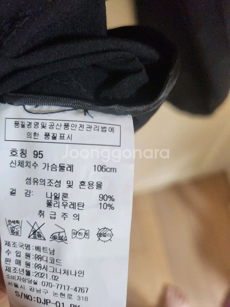 무배송)90.95.100.105.프로택션점퍼.기능성점퍼--4