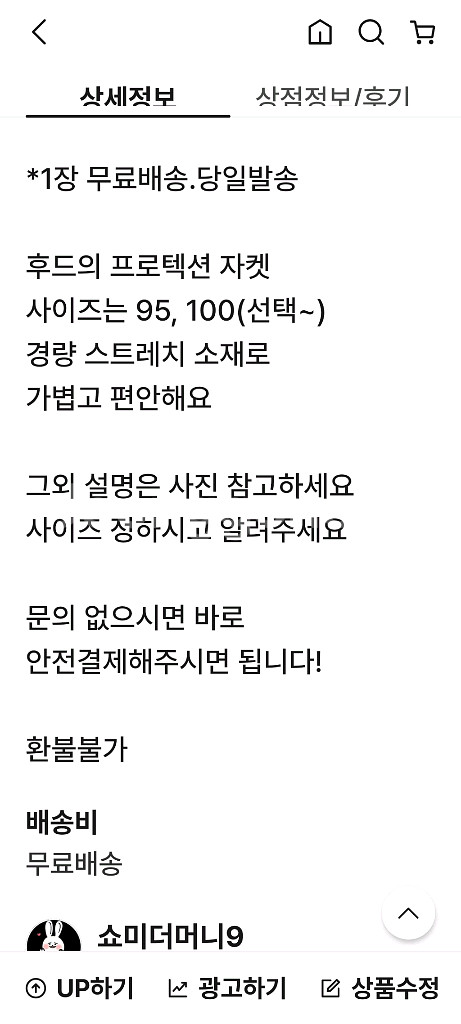 무배송)90.95.100.105.프로택션점퍼.기능성점퍼--2