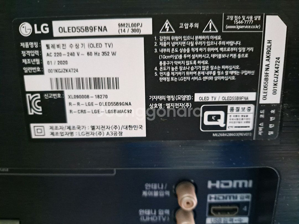 LG 55인치 OLED TV(부품용)--0