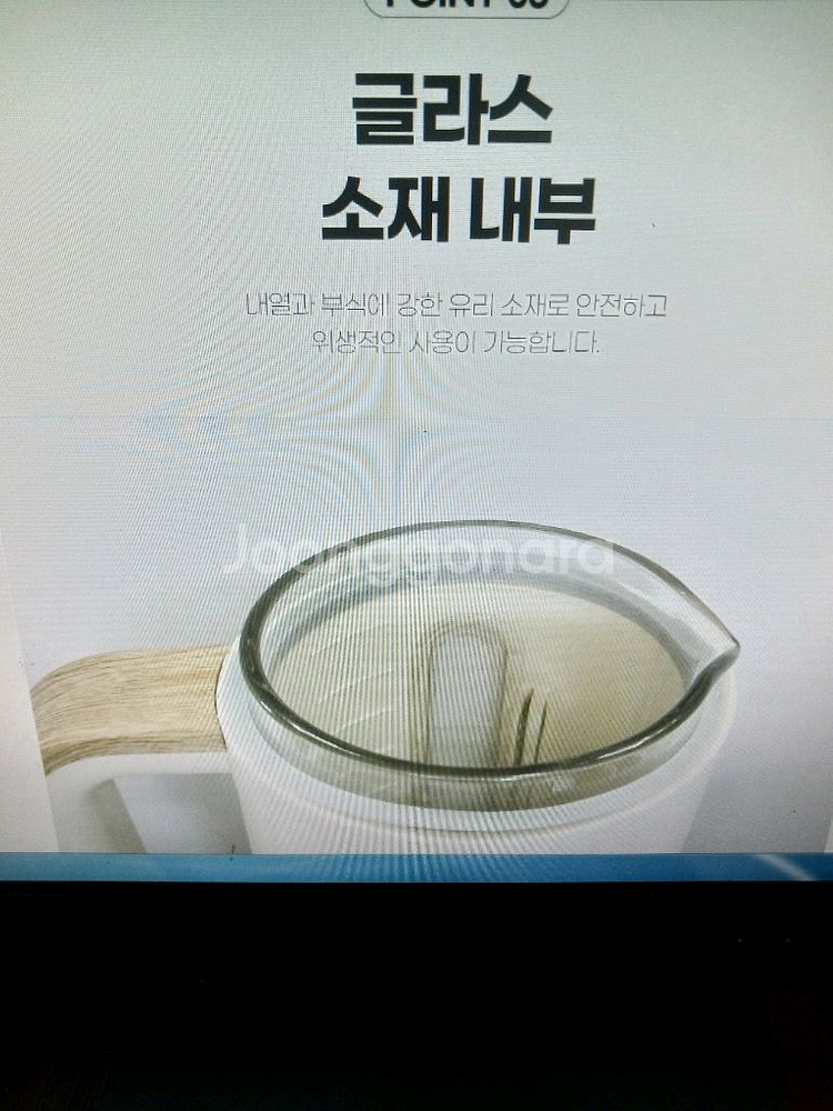크루거 BLDC두유제조기--4