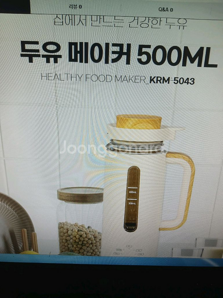 크루거 BLDC두유제조기--0