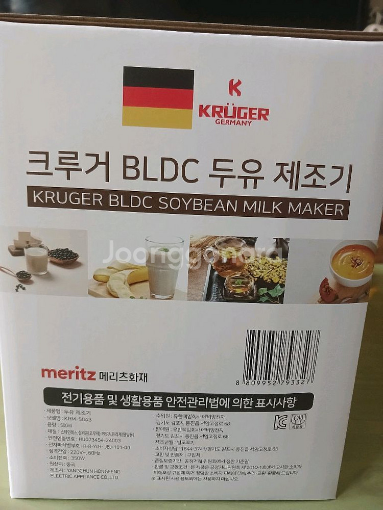 크루거 BLDC두유제조기--3