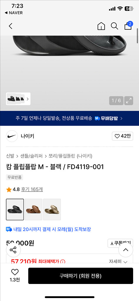 나이키 캄 플립플랍 조리 슬리퍼 240(7)--5