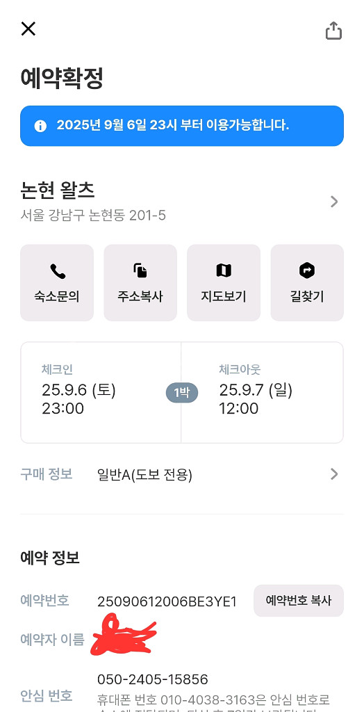 신논현 숙박,모텔/[논현왈츠](9.6)--0