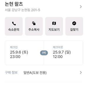 신논현 숙박,모텔/[논현왈츠](9.6)