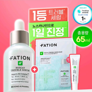 [미개봉] 파티온 트러블 세럼 50ml 기획세트