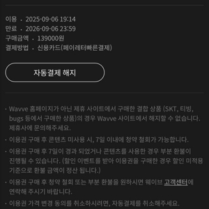 웨이브 프리미엄 1년 구독 3.4