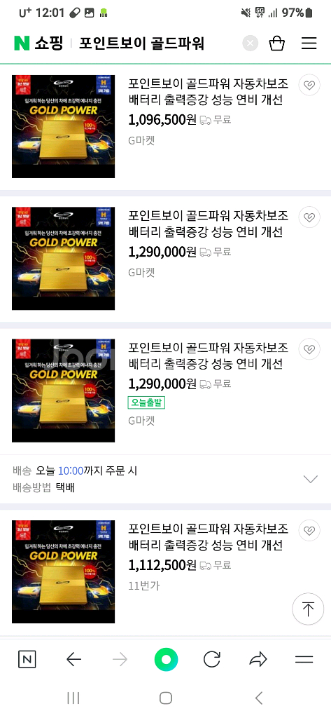 골드파워 1대 프로모션--3