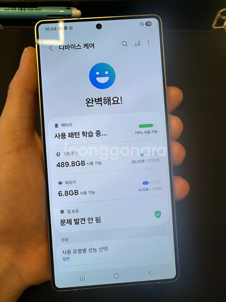 갤럭시S25울트라 512기가 티타늄블랙--6