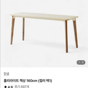 한샘 홀리라이트 책상