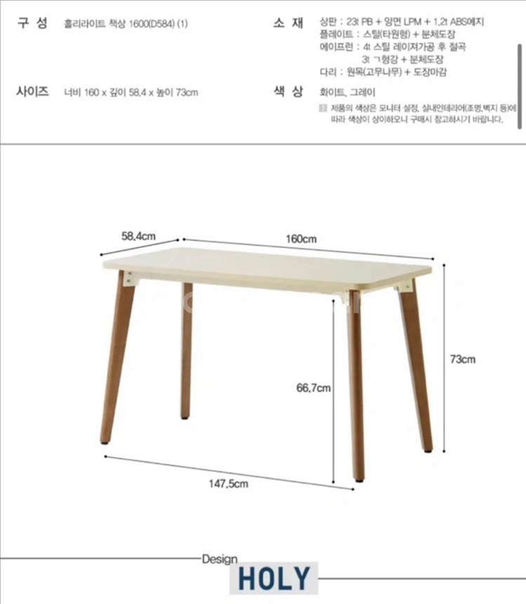 한샘 홀리라이트 책상--1