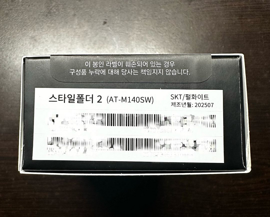 [미개봉]스타일폴더2 펄화이트 (효도폰,시니어폰)--2