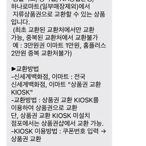 신세계,현대백화점,이마트 지류상품권 교환권 95%팝니다
