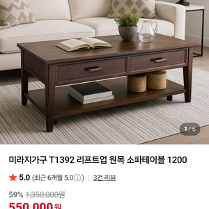 (새상품) 미라지 원목 리프트업 테이블 1200