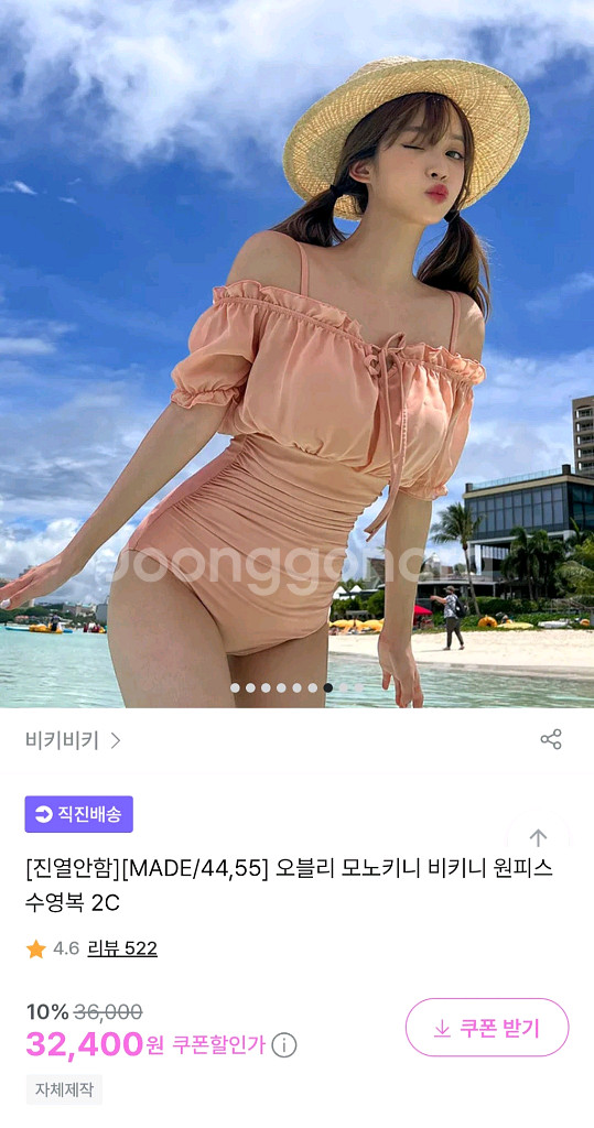 모노키니 원피스 수영복(비키니) 싸게 팔아용!--0