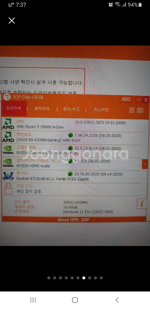 게이밍 사무용PC본체 소모형부품 올교체--6