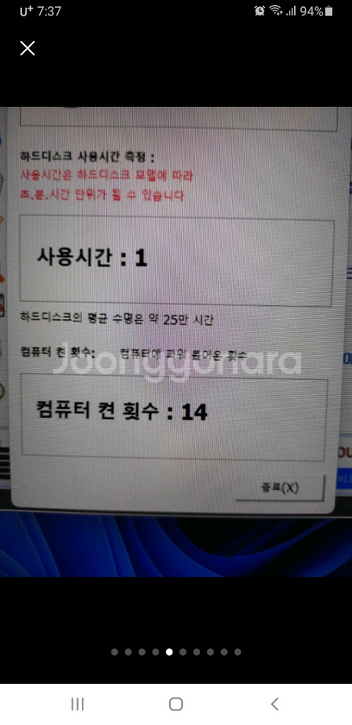 게이밍 사무용PC본체 소모형부품 올교체--5