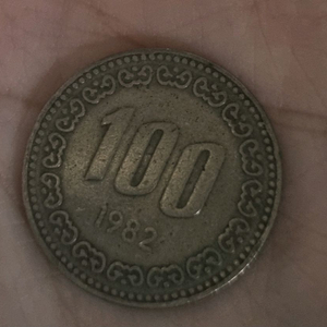 197n, 198n 희귀동전