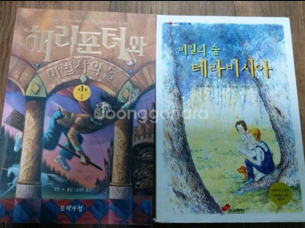 새 책 같은 소설책--0