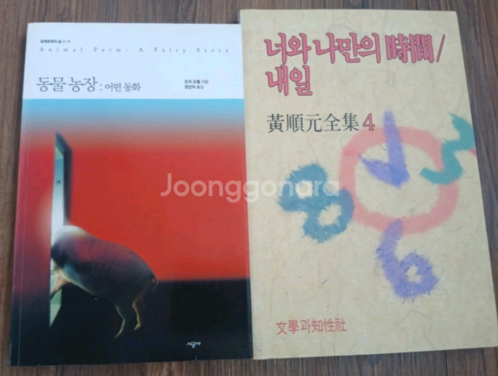 새 책 같은 소설책--2