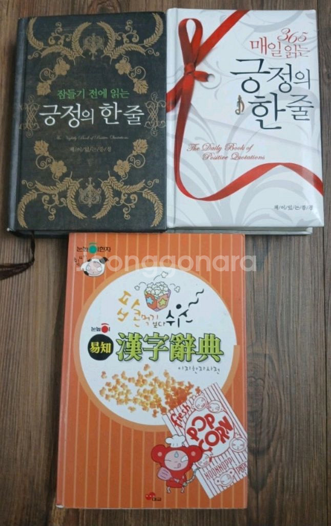 새 책 같은 소설책--4