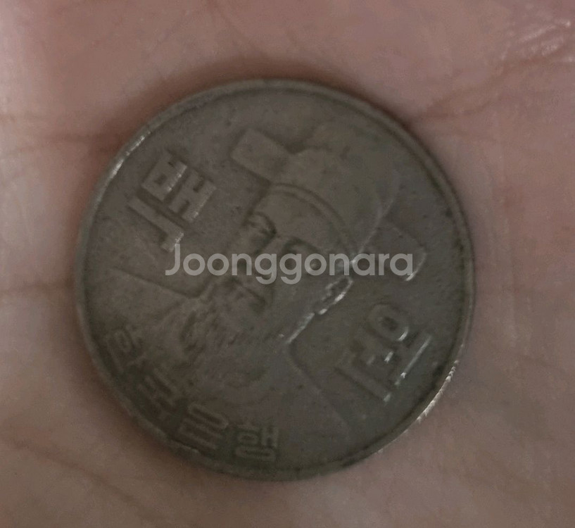 희귀동전--1