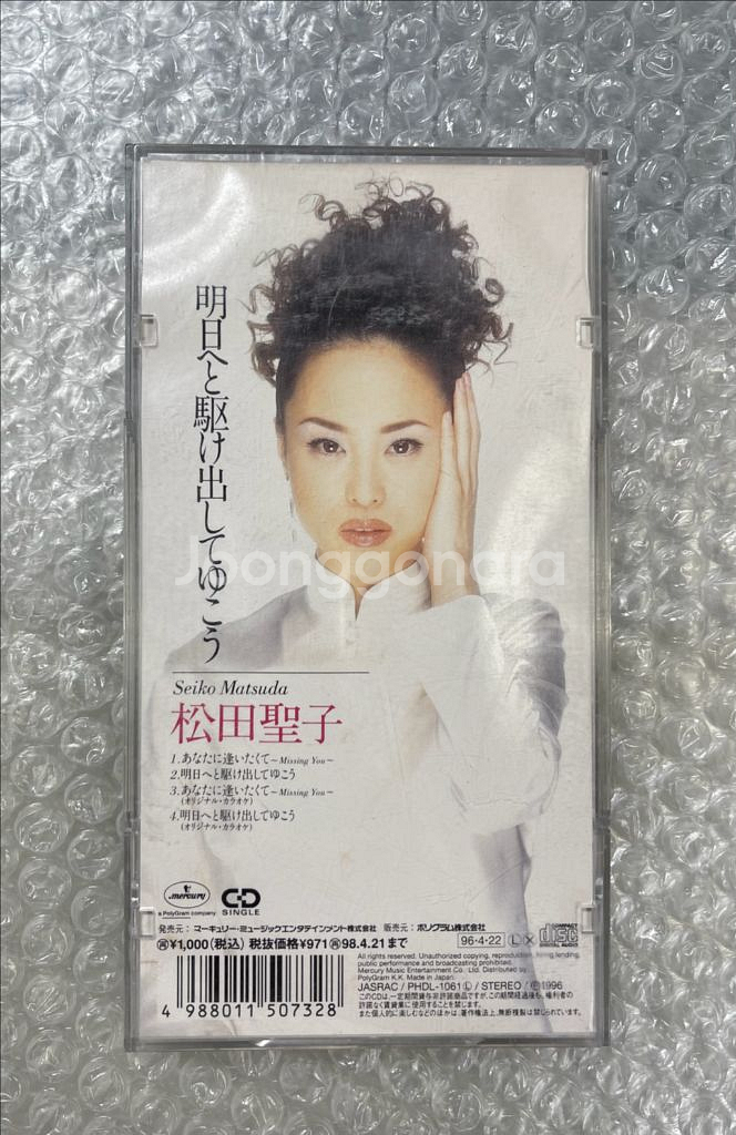 마츠다 세이코 / 당신을 만나고싶어서 cd--1