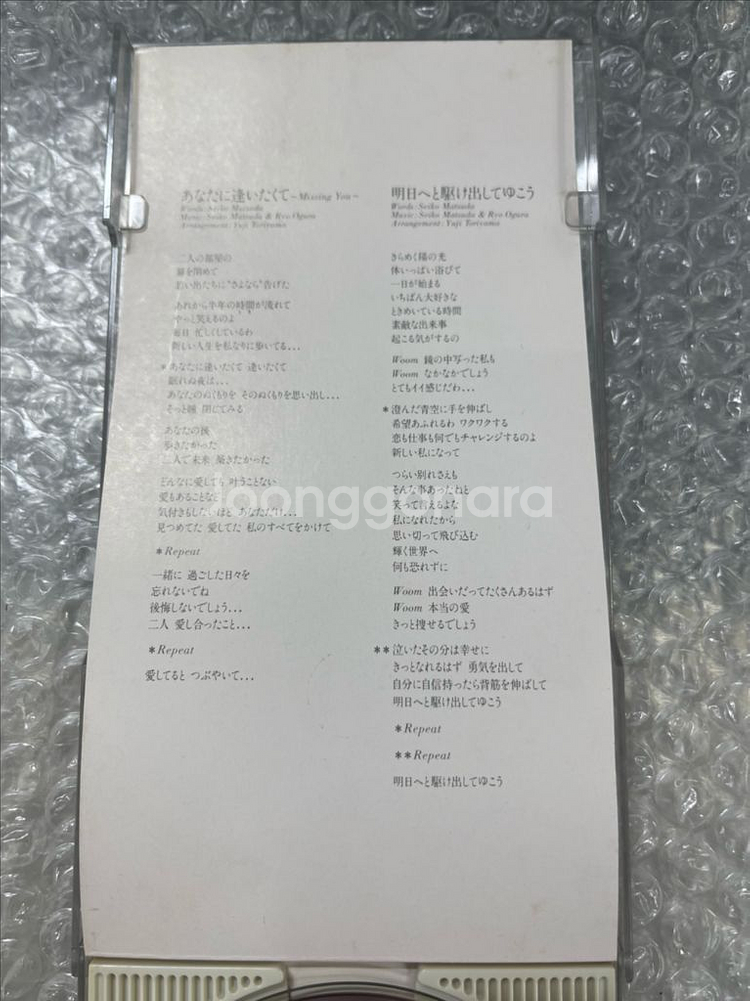 마츠다 세이코 / 당신을 만나고싶어서 cd--2