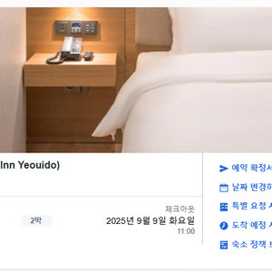 여의도 3성호텔 숙박권 팝니다.(7일~9일)
