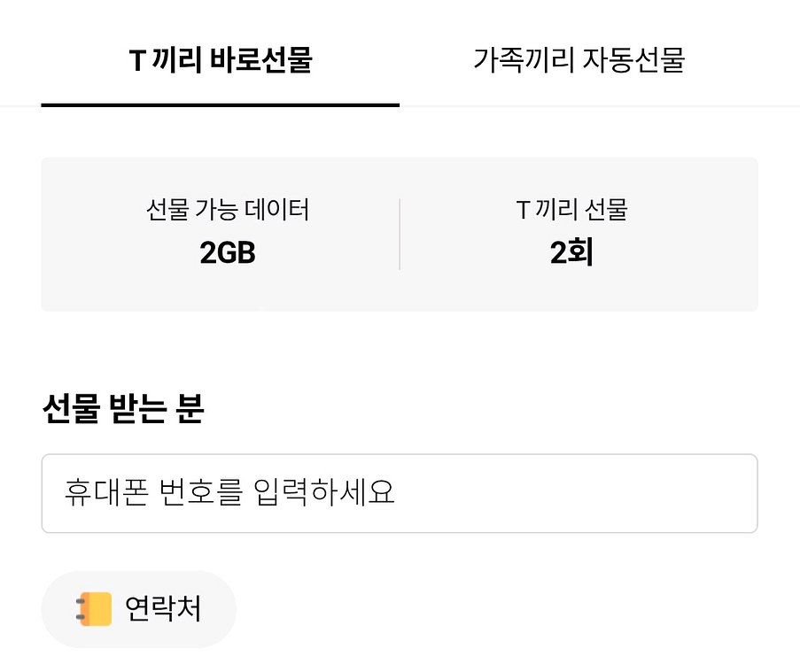skt 데이터--0