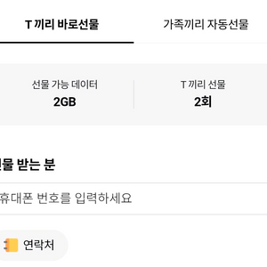 skt 데이터