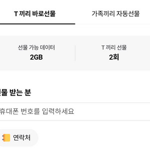 skt 데이터