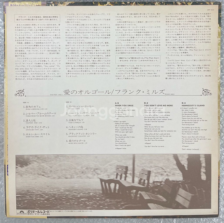 프랭크 밀스 / The Poet and I 엘피--2