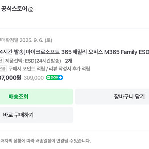 ms오피스365 패밀리 파티원 5명