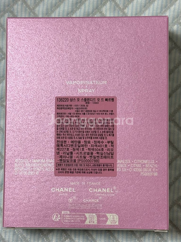 23%할인_샤넬 샹스 오 스플렌디드 오드빠르펭100ml--3