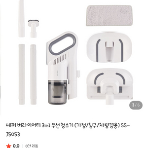 세퍼 3in1 무선 청소기