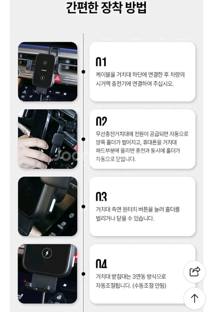 아이팝 차량용 초고속 무선충전 거치대 팔아요~--2