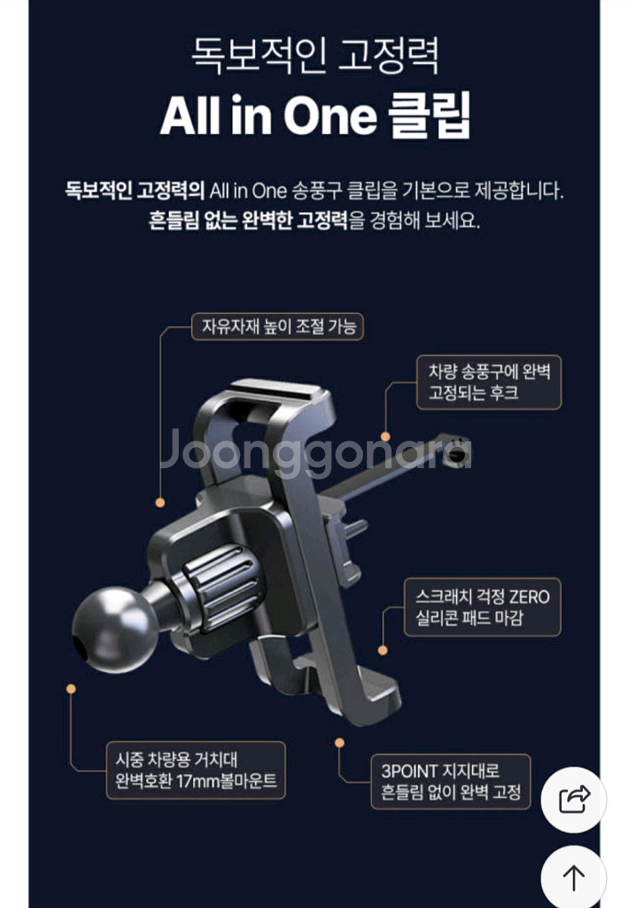 아이팝 차량용 초고속 무선충전 거치대 팔아요~--1