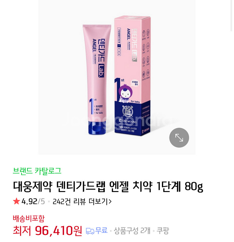 대웅 덴티가드랩 엔젤 치약 1단계--0