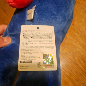 오사카 간사이 엑스포2025 먀쿠먀쿠 인형제비뽑기 2등