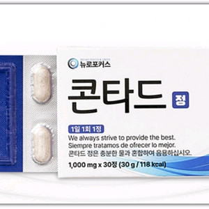 콘타드 정(수험생 집중력,성인adhd)