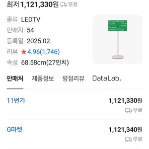 LG 스탠바이미2 미개봉 새상품 판매