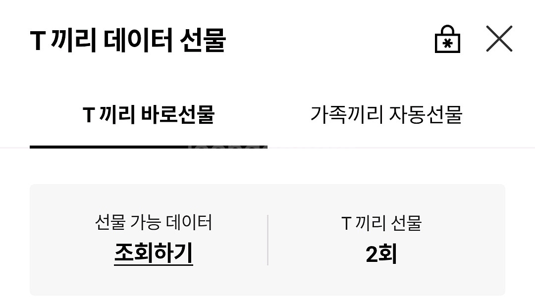 sk 2기가 1000원(최저가)에 팔아요~~--0