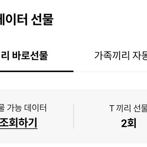 sk 2기가 1000원(최저가)에 팔아요~~