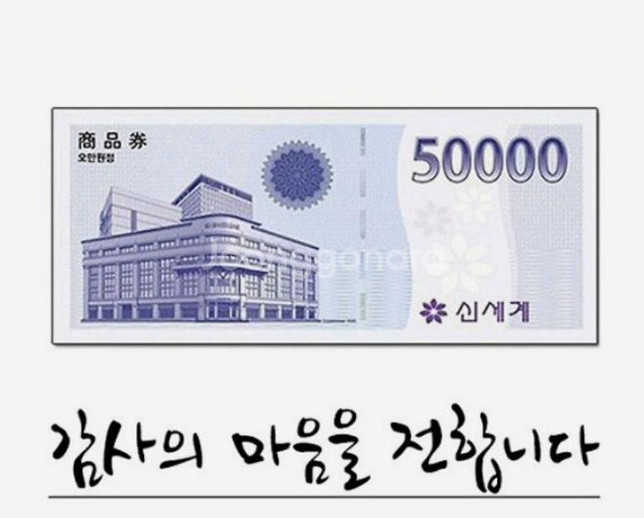 신세계상품권 5만원--0