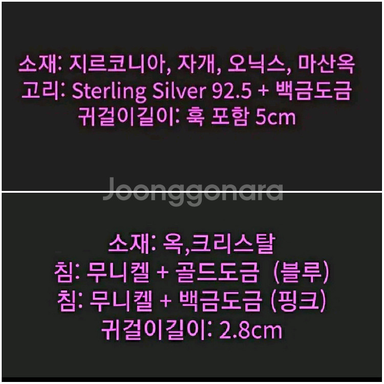 (새제품-박스포함)라라킴 핑크 이어링:1.4/1.2--8