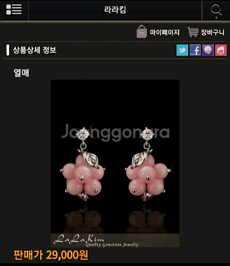(새제품-박스포함)라라킴 핑크 이어링:1.4/1.2--3