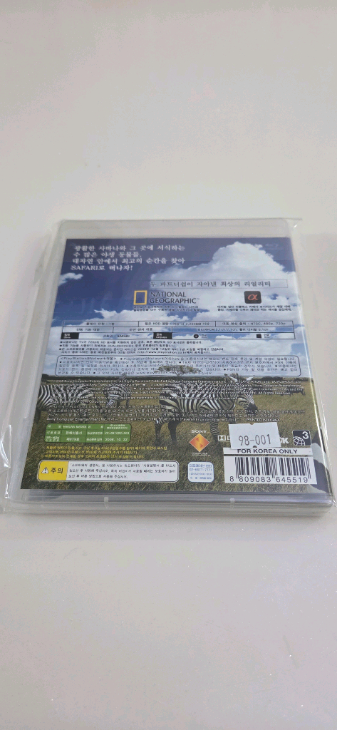 PS3 하쿠나 마타타 정발 깨끗한 중고--2